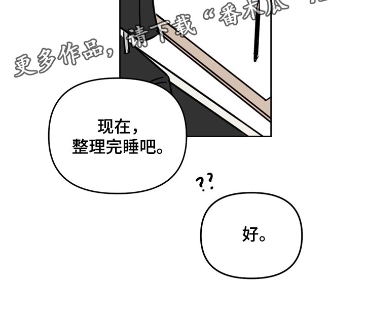 复读画室漫画,第113章：【番外】别担心1图
