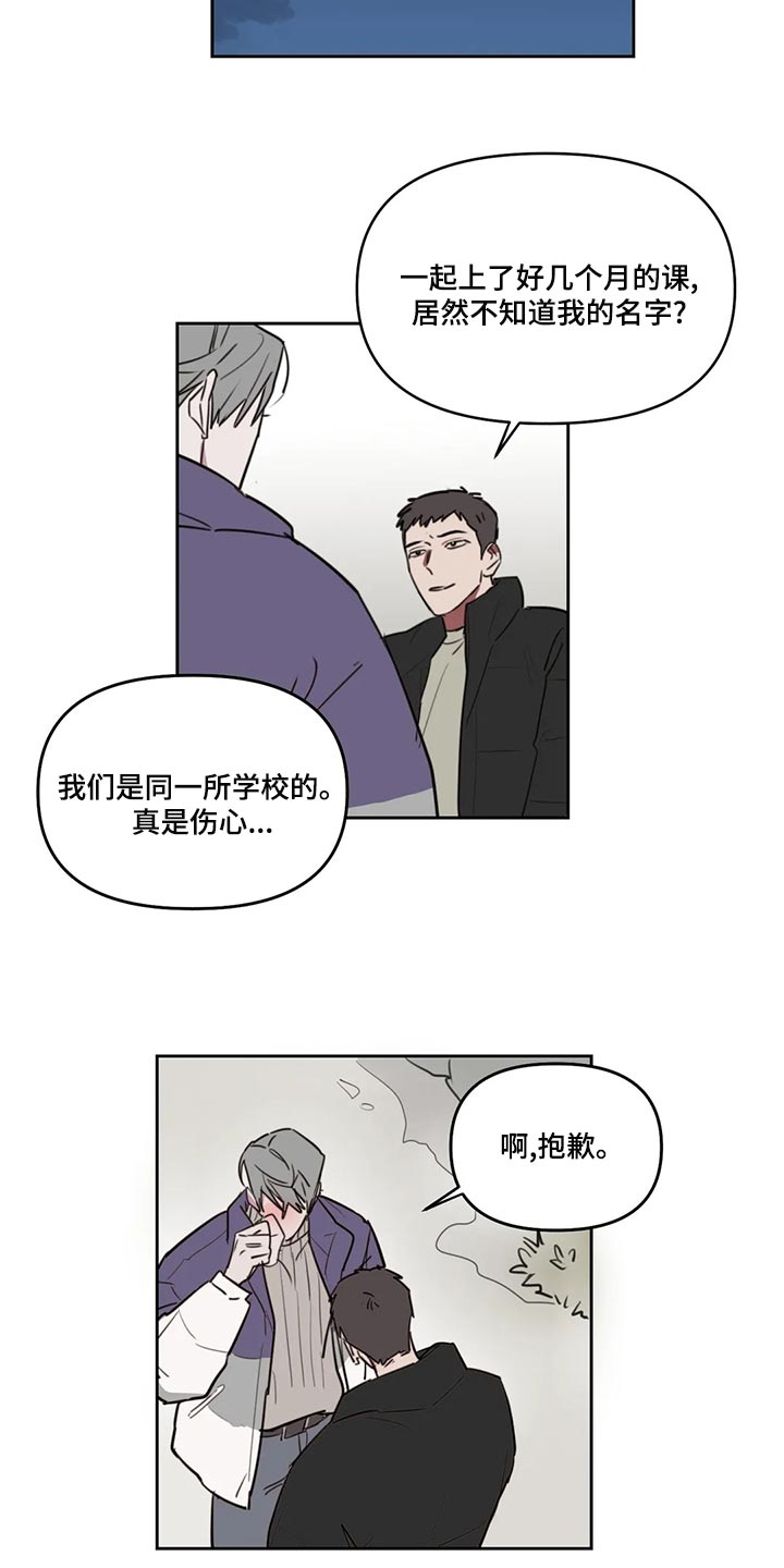 美术生复读画室漫画,第122章：【番外】多多关照4图