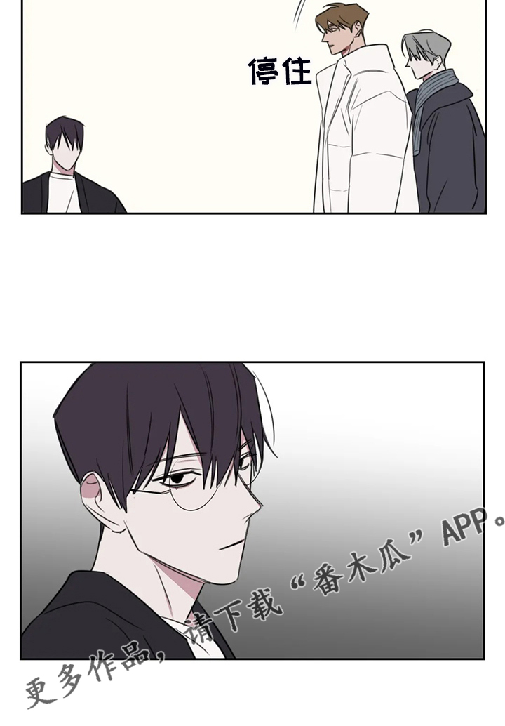 美术画室复读漫画,第92章：【番外】你冷吗？1图