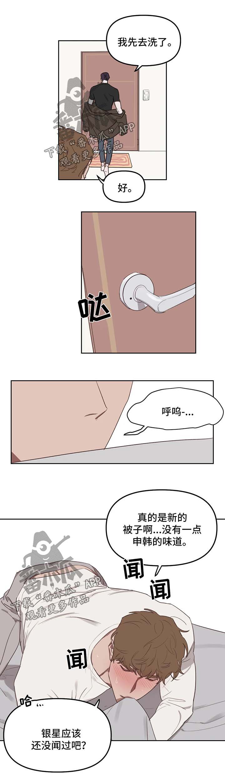 美术生复读画室漫画,第23章：希望什么1图