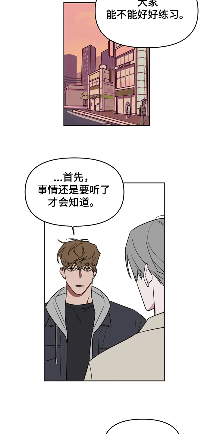 复读画室漫画,第98章：【番外】抄袭问题1图