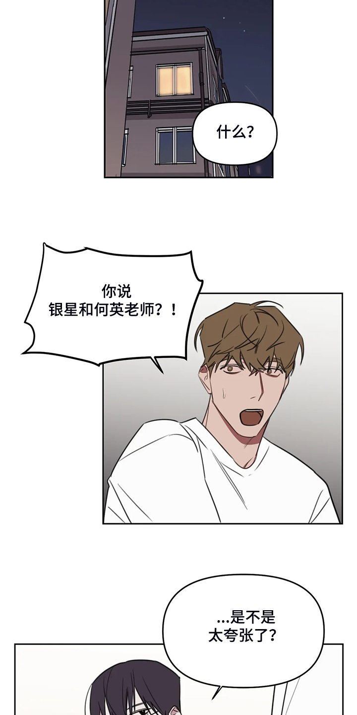 美术画室复读漫画,第89章：【番外】这个时候1图