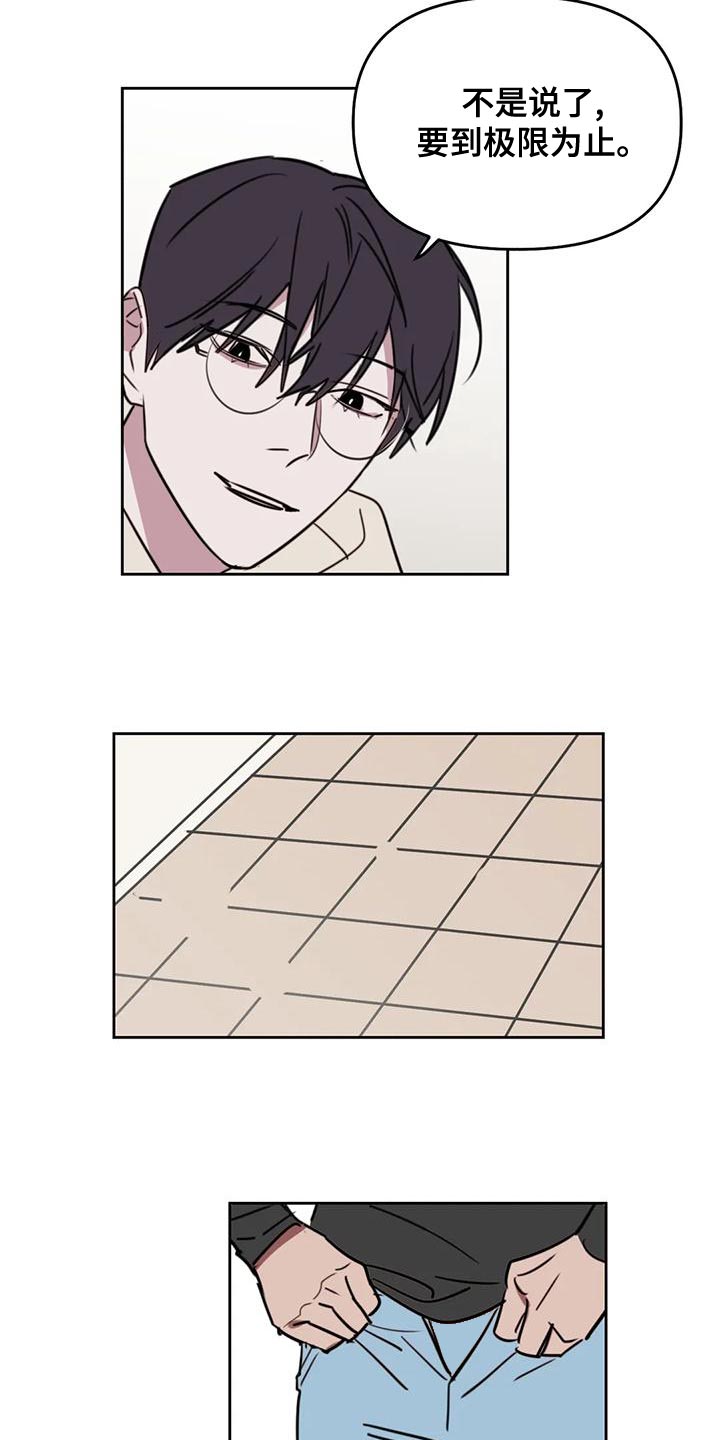 复读生学美术漫画,第125章：【番外】你能做得好3图