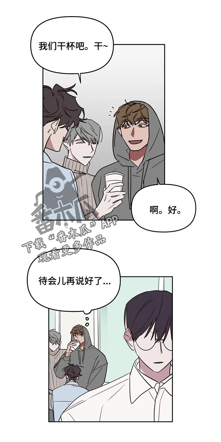 复读画室培训机构是按时间收费吗漫画,第119章：【番外】爆炸性消息4图