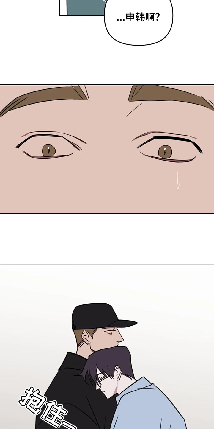 复读画室漫画,第115章：【番外】拥抱1图