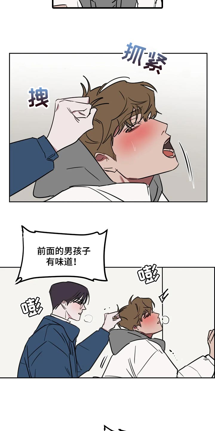 复读画室选择漫画,第118章：【番外】解气5图