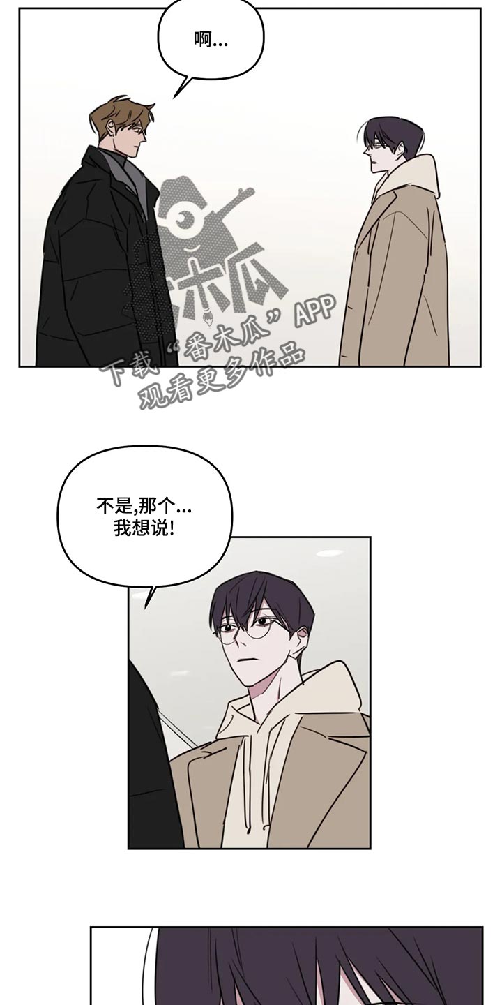 美术复读生怎么收费漫画,第123章：【番外】在这里结束吧3图