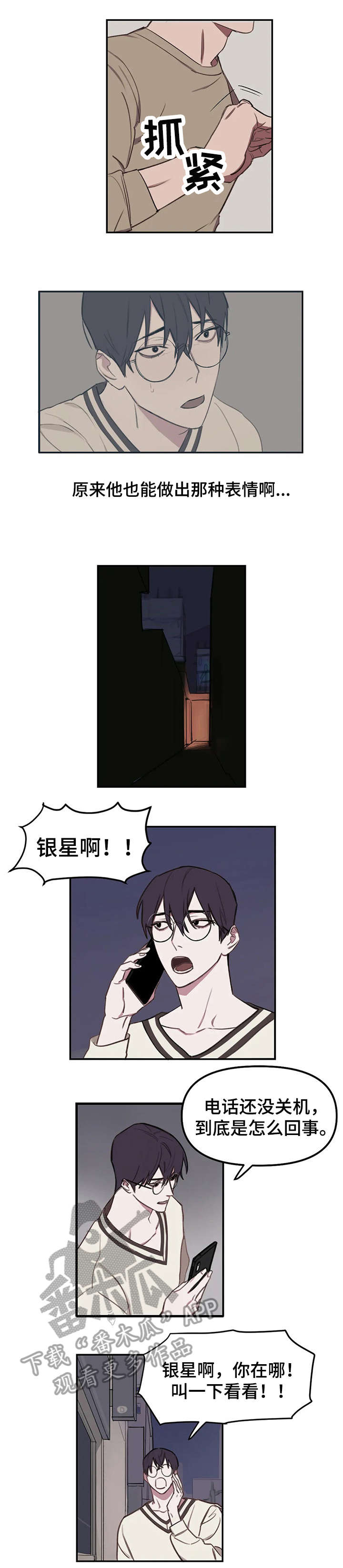 美术生复读画室漫画,第14章：大叫3图