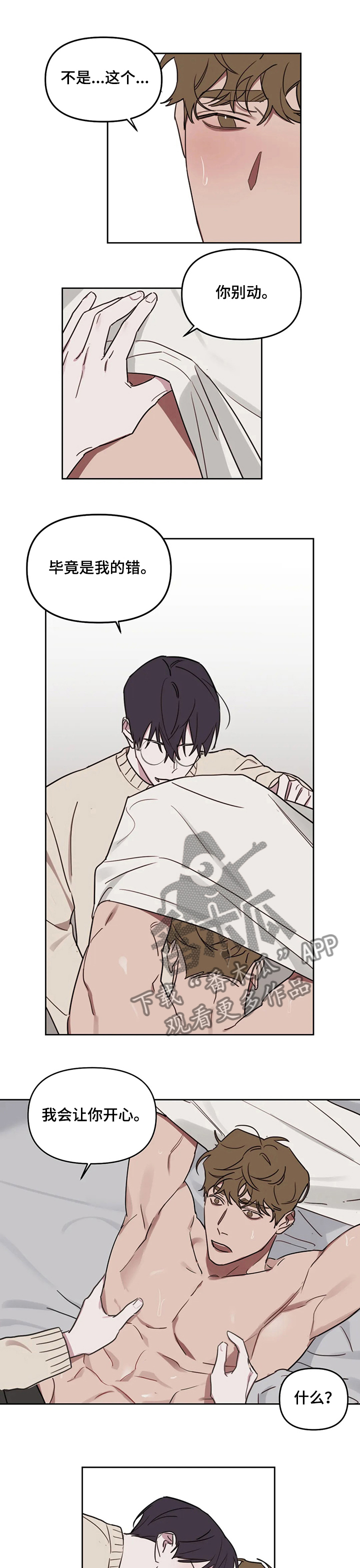 美术画室复读漫画,第61章：【番外】继续上次3图