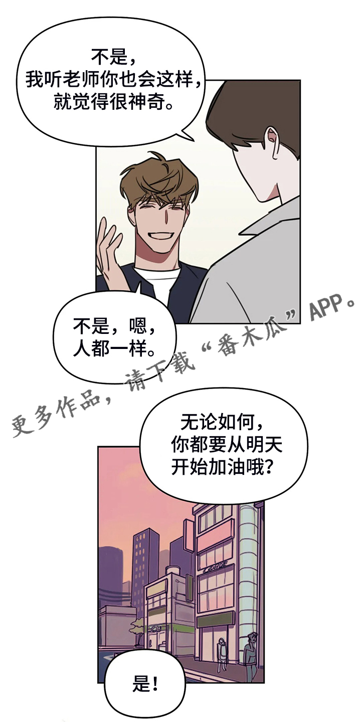 复读画室漫画,第103章：【番外】都要加油哦！1图