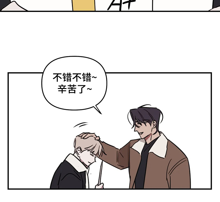 美术画室复读漫画,第73章：【番外】请吃饭2图