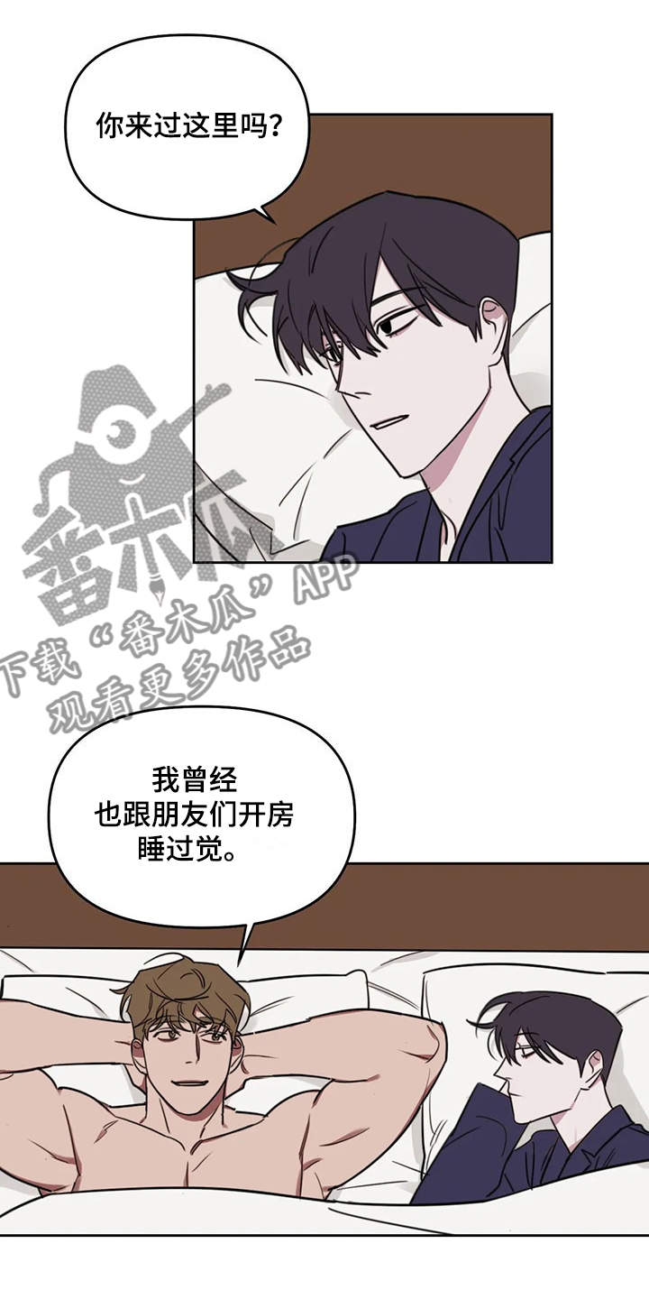 画室复读免费漫画,第109章：【番外】曾经跟他混2图