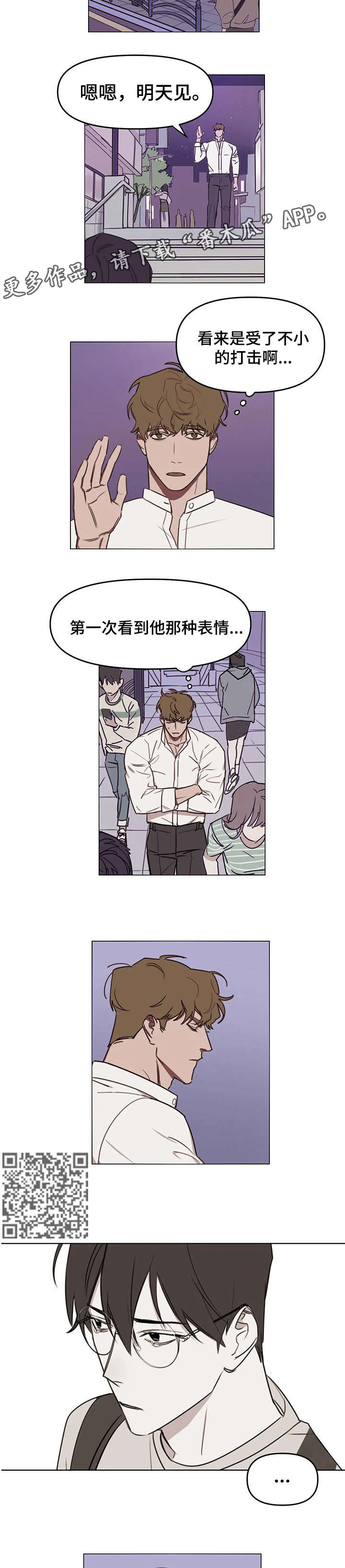复读画室漫画,第11章：短信4图