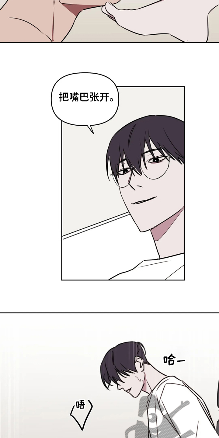 复读画室漫画,第76章：【番外】你快回答5图