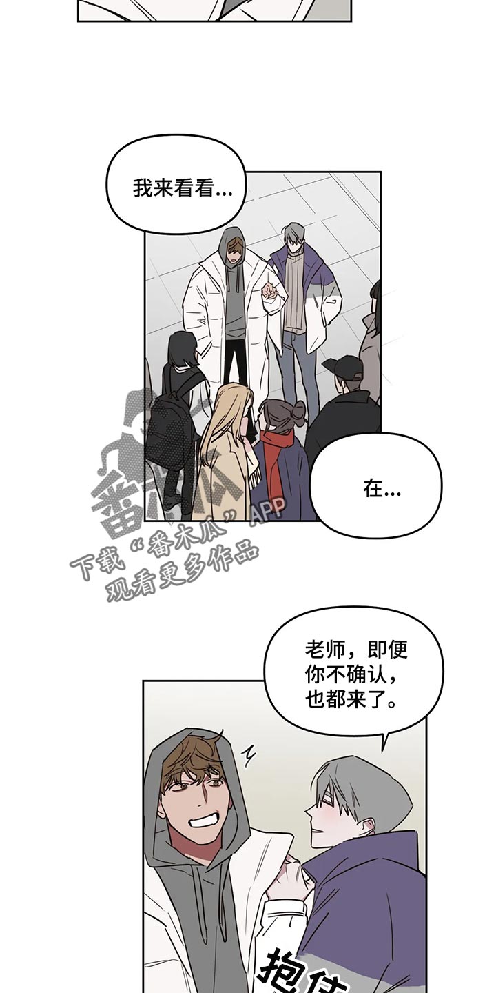 复读画室培训机构是按时间收费吗漫画,第119章：【番外】爆炸性消息3图