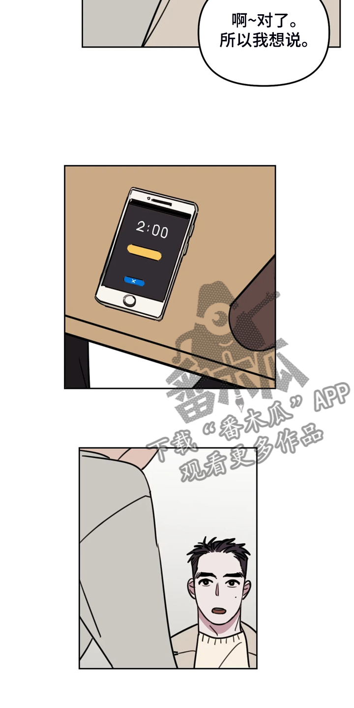 深度画室复读漫画,第107章：【番外】宰夏回国2图