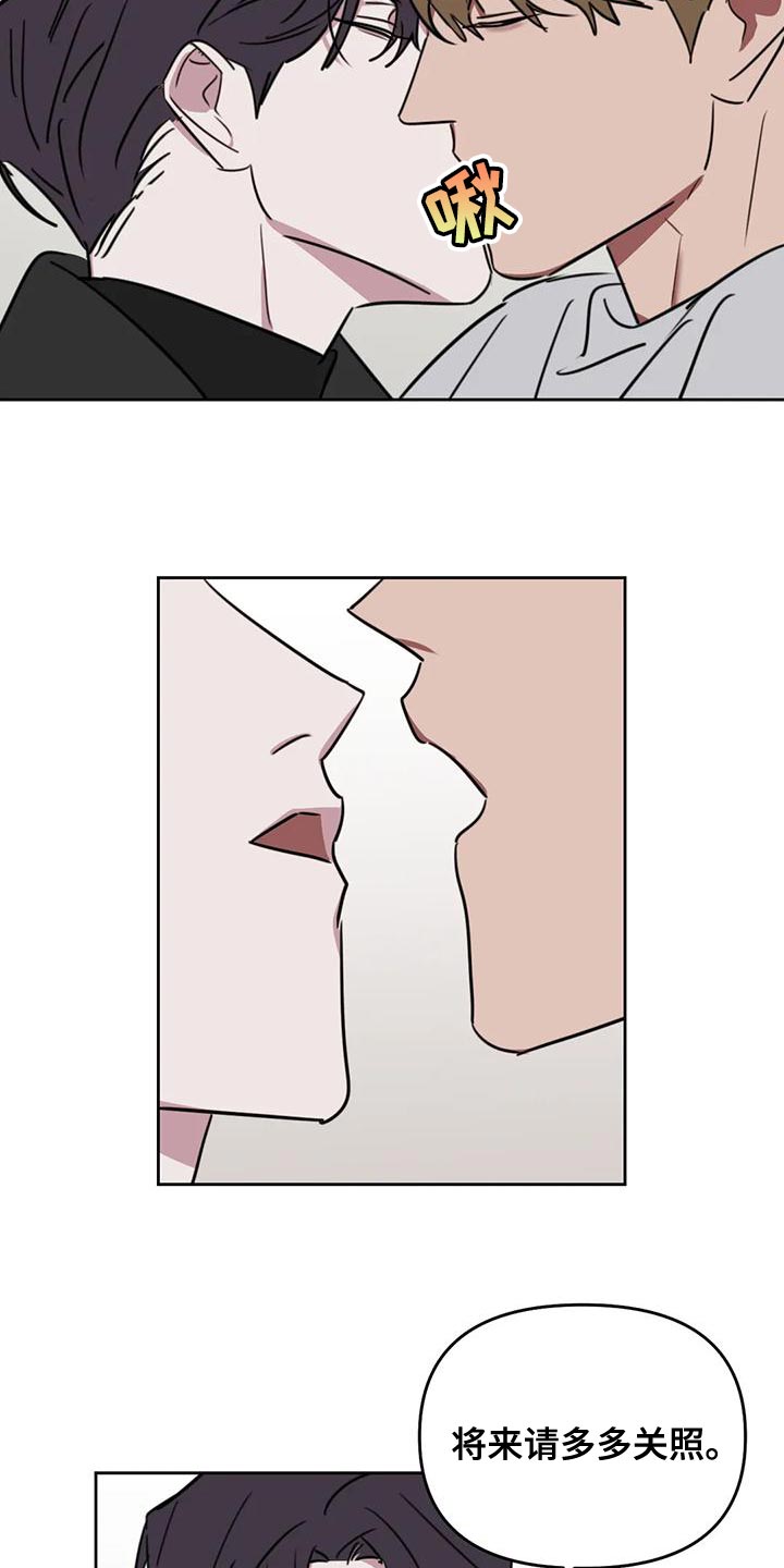 复读画室选择漫画,第126章：【番外】多多关照（完结）4图