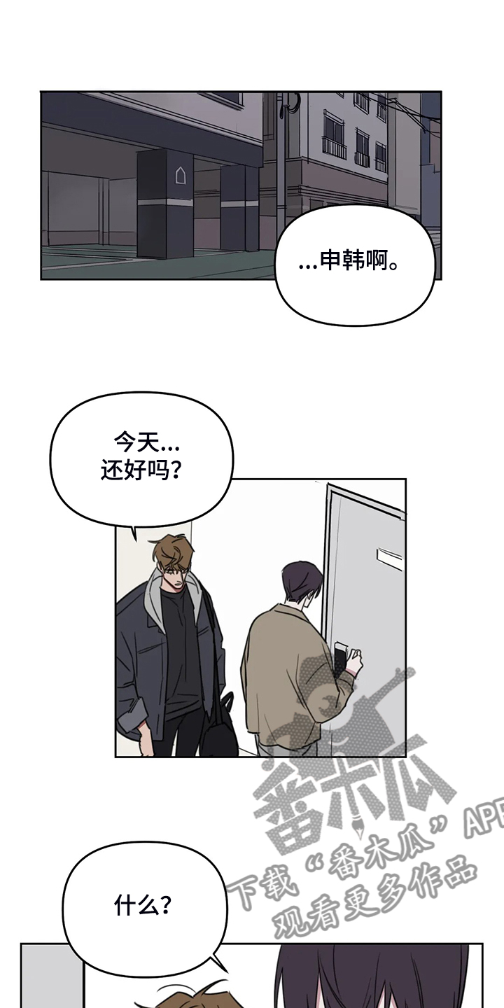 复读生学美术漫画,第99章：【番外】心情不错4图