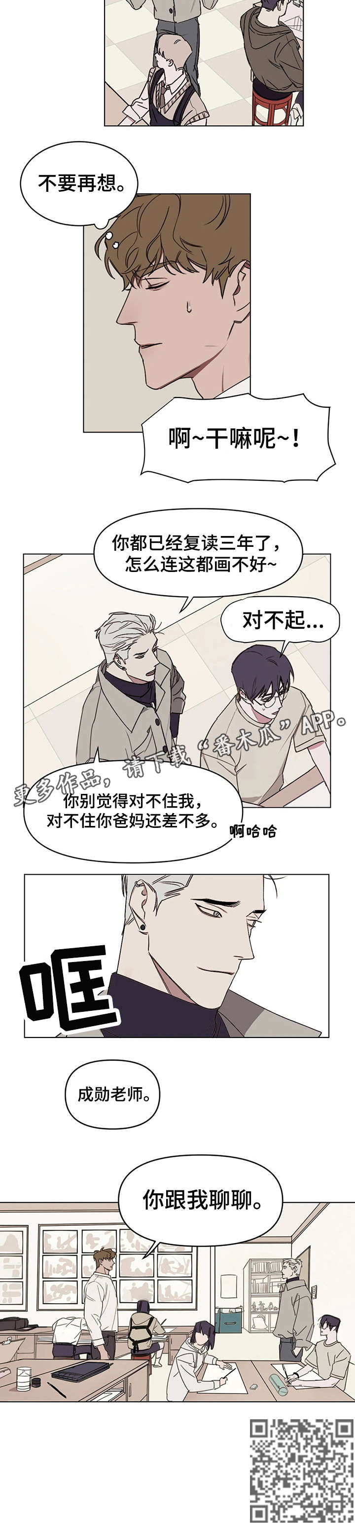 复读画室选择漫画,第10章：随时2图