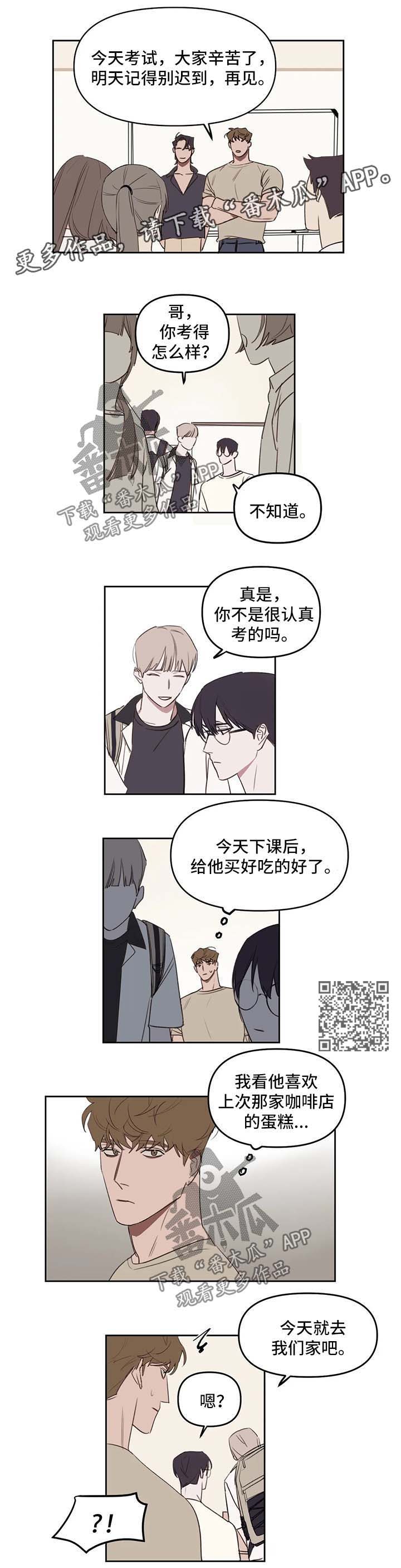 复读画室漫画,第34章：还剩一个3图