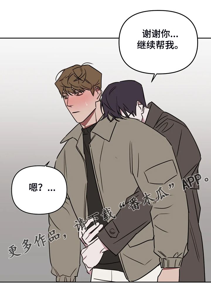美术画室复读漫画,第82章：【番外】他不是私有物3图