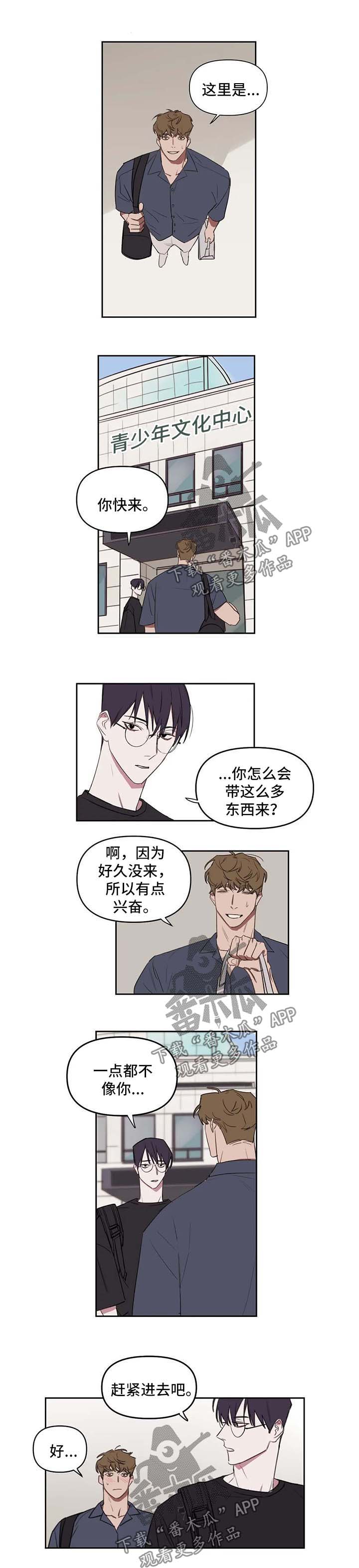 画室复读生怎么优惠漫画,第30章：游泳馆1图