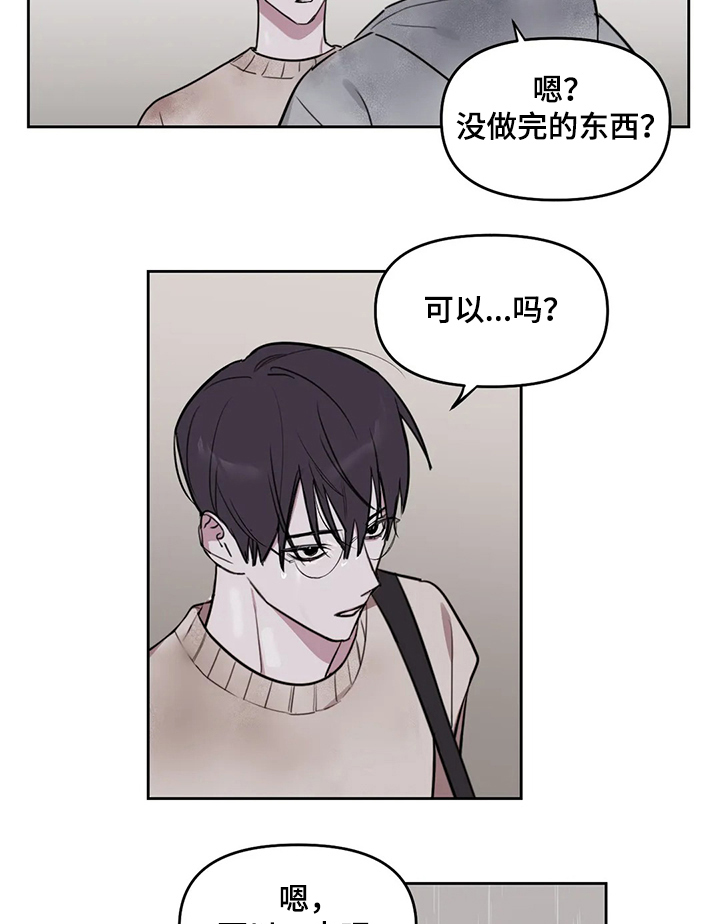 画室复读两次漫画,第60章：【番外】没做完的东西3图