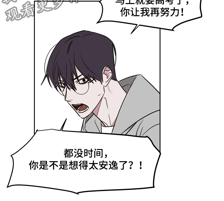 画室复读两次漫画,第77章：【番外】当然是喜欢1图