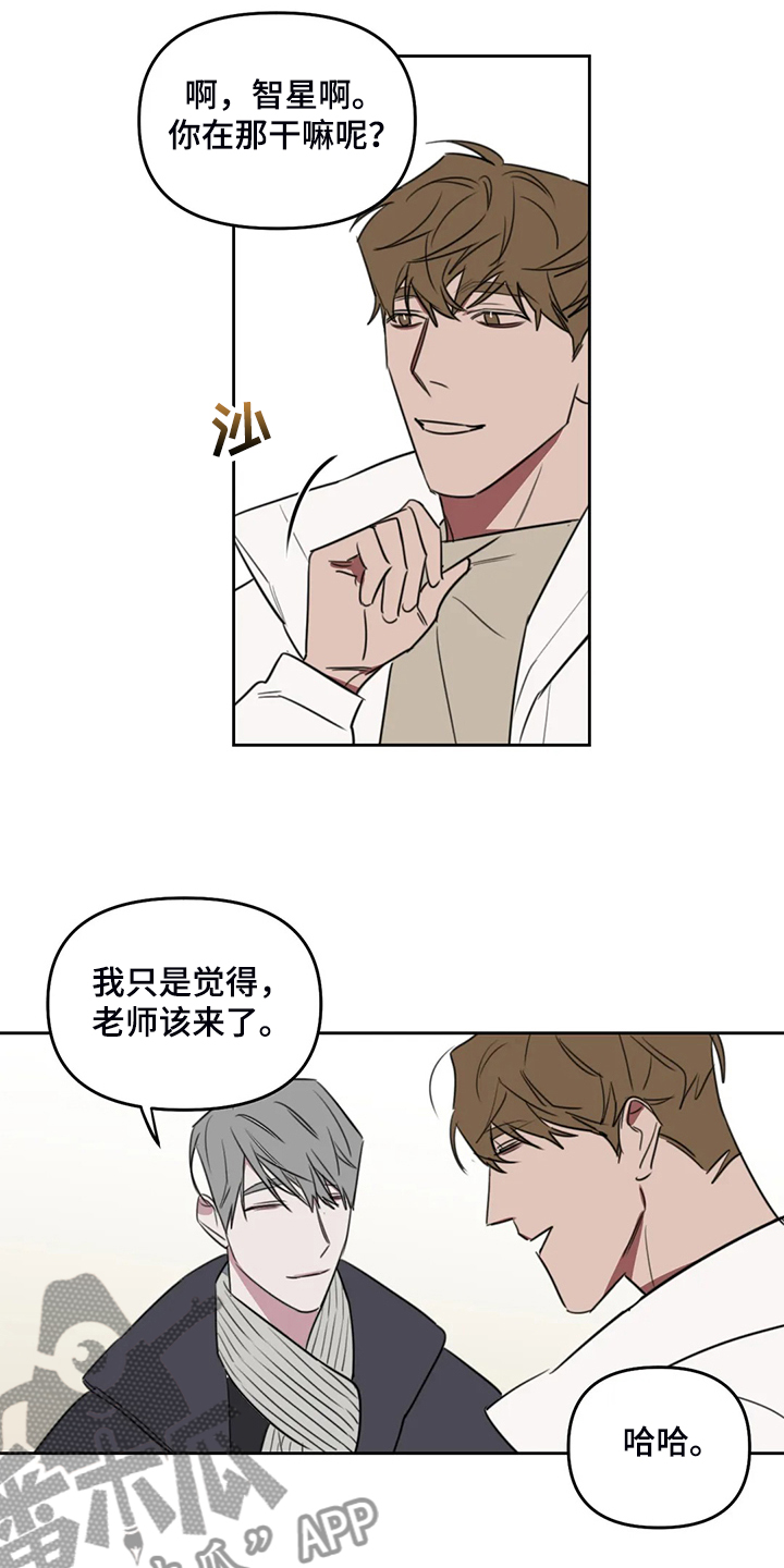 美术画室复读漫画,第92章：【番外】你冷吗？3图