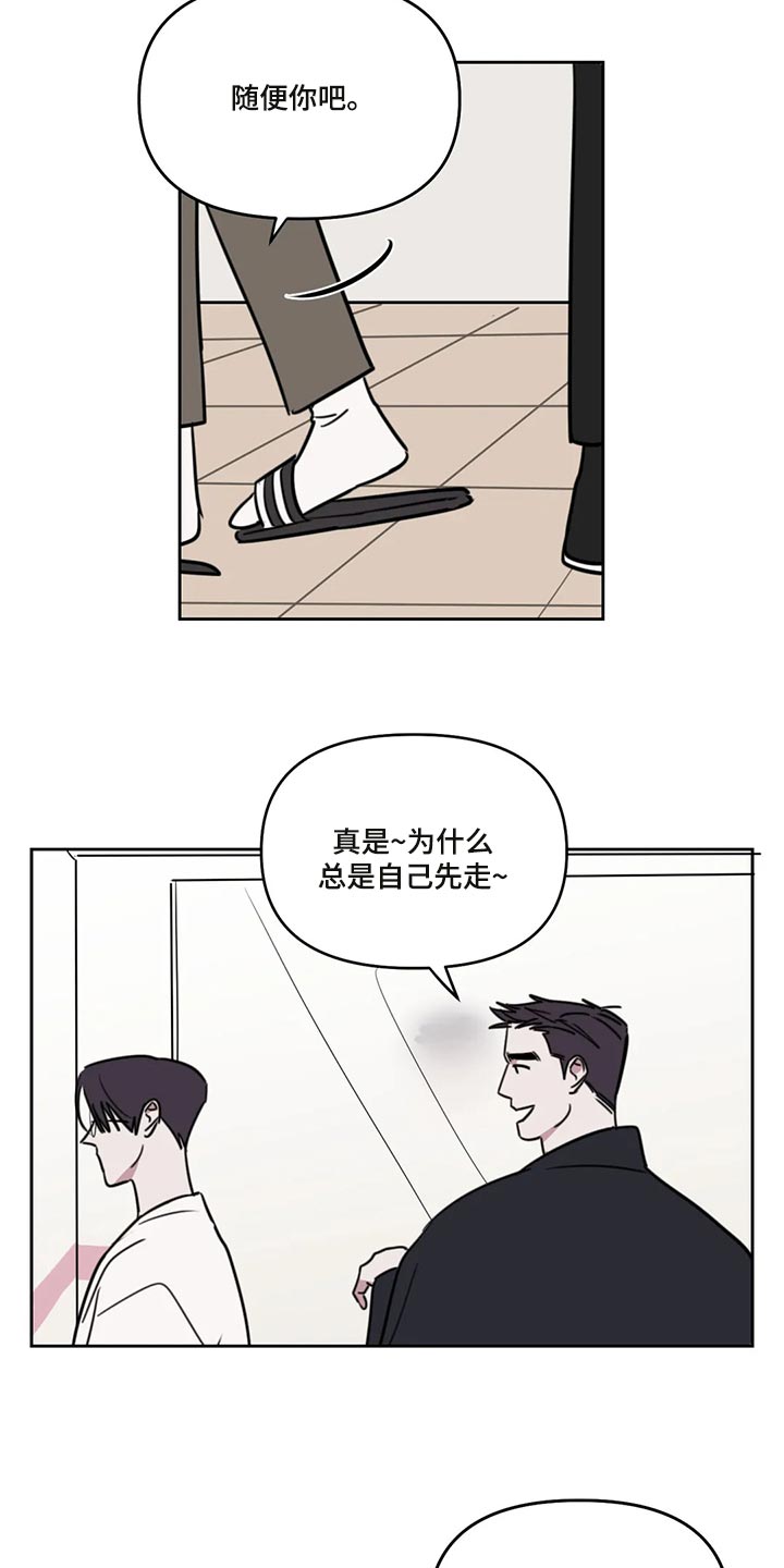 复读画室选择漫画,第112章：【番外】好玩的4图