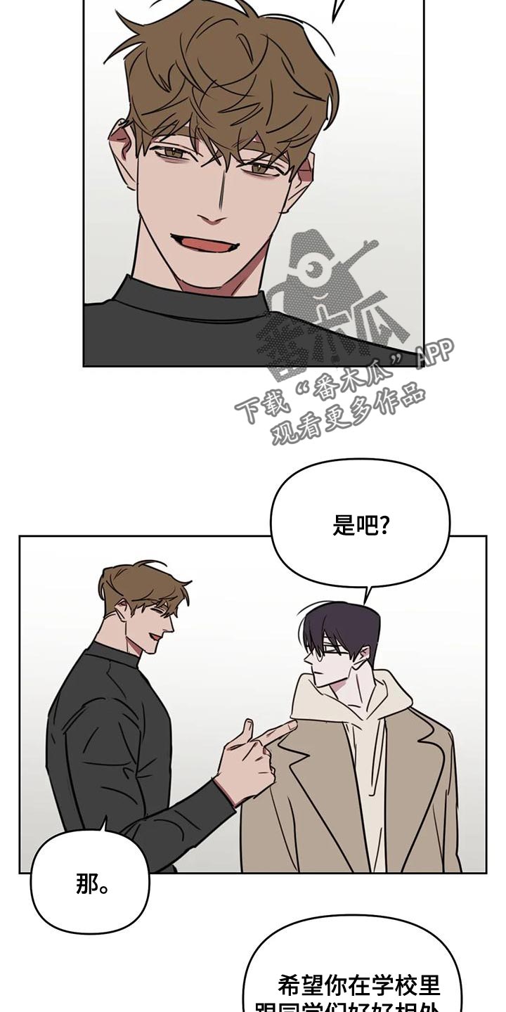 美术生复读画室漫画,第125章：【番外】你能做得好3图