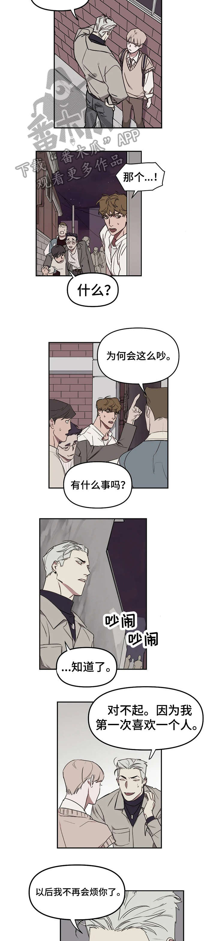 复读画室漫画,第13章：辛苦了3图