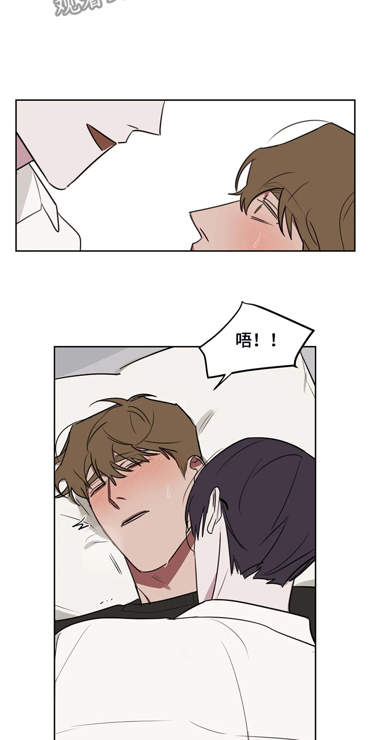 复读画室漫画,第85章：【番外】不听话哦2图