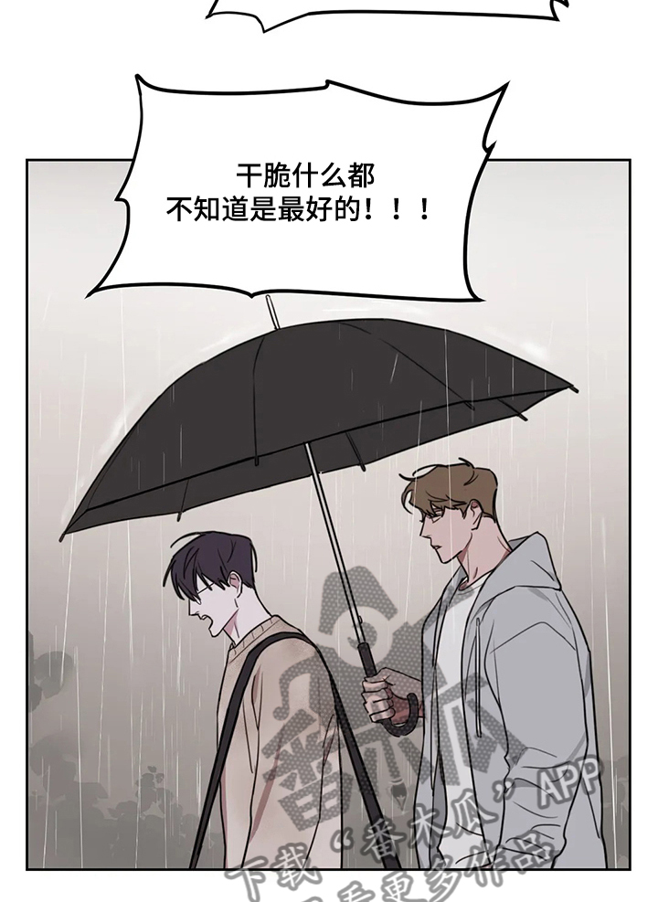 复读画室选择漫画,第59章：【番外】再见面5图