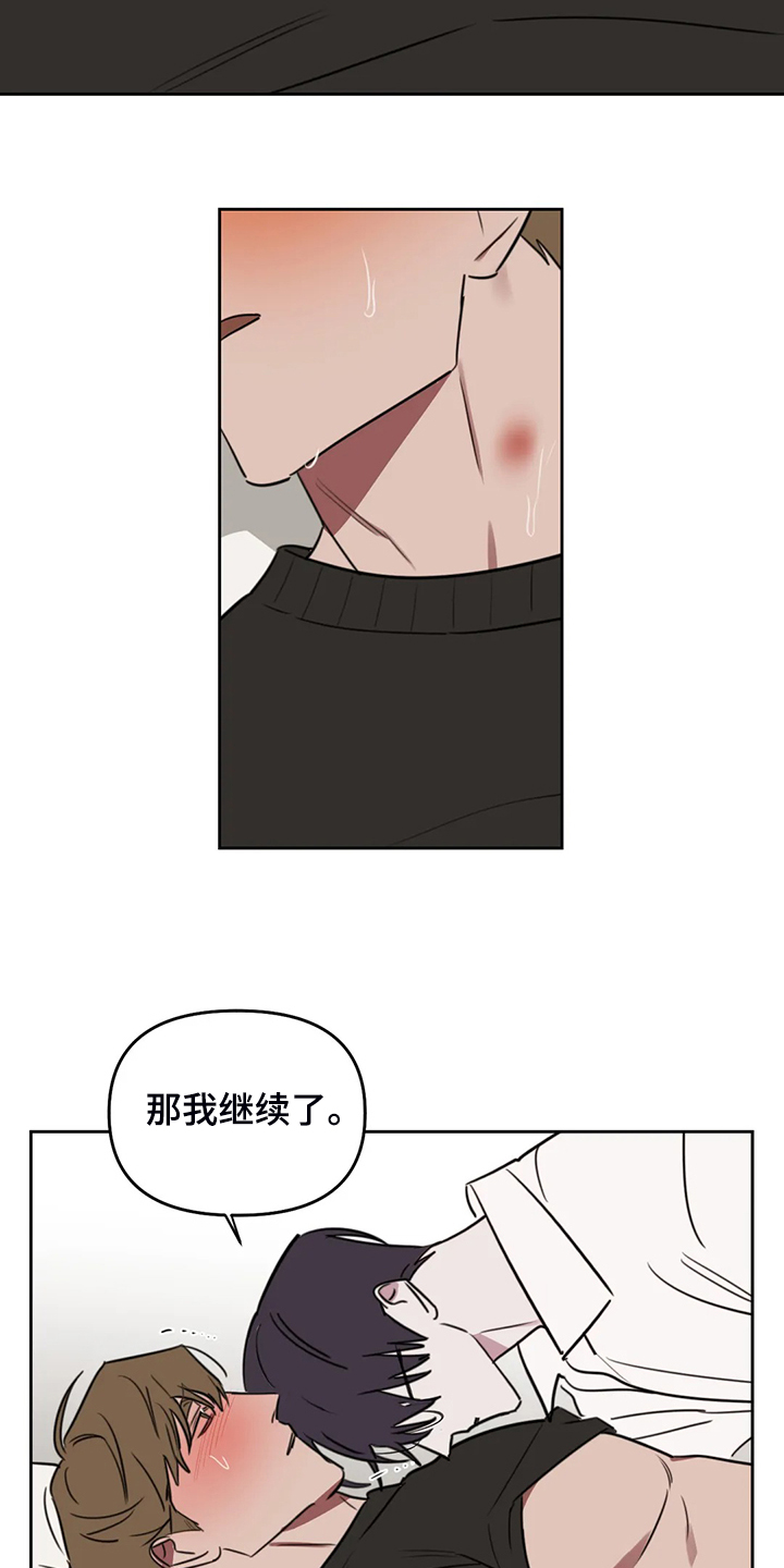 复读画室漫画,第85章：【番外】不听话哦3图