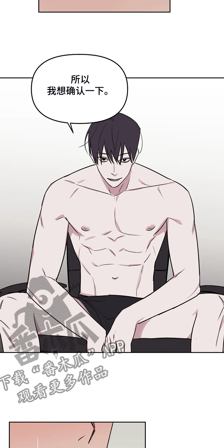 复读画室漫画,第95章：【番外】其他人的老师3图