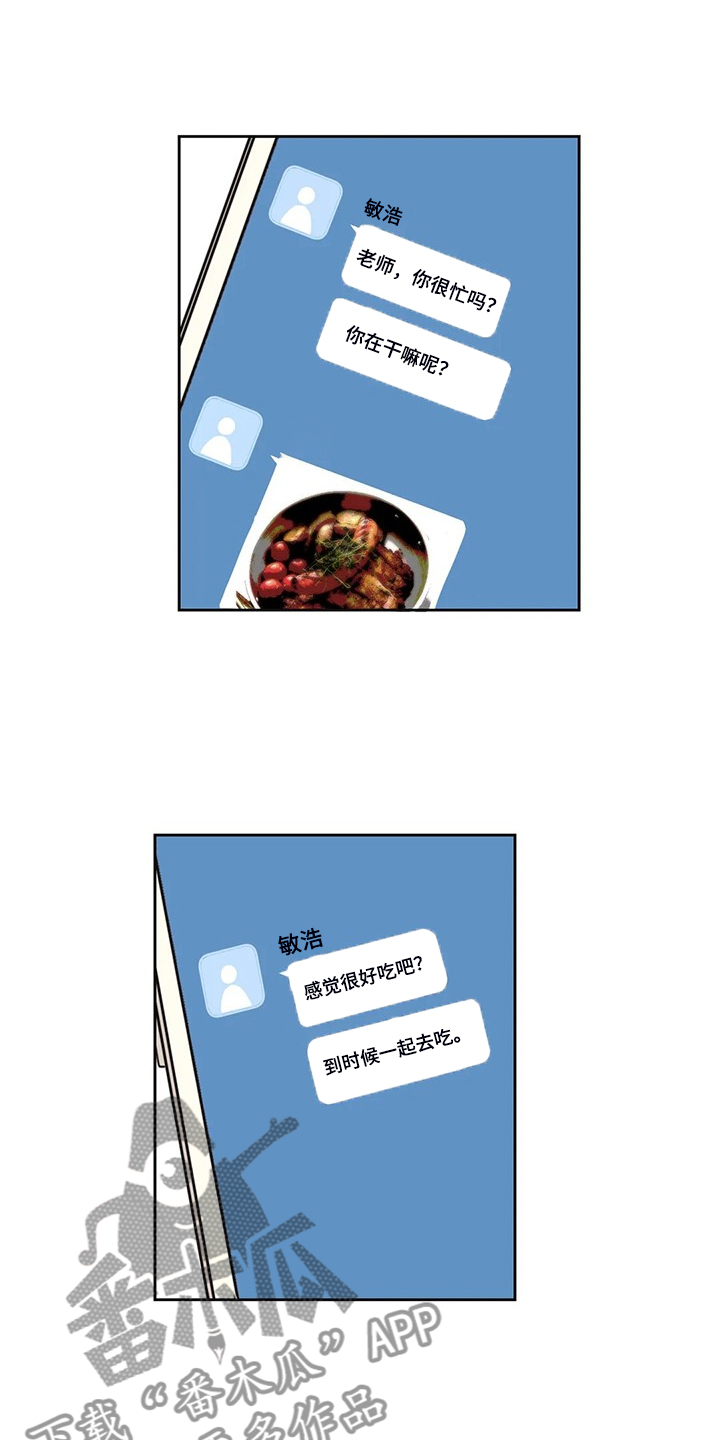 画室复读生怎么优惠漫画,第83章：【番外】我想好好画画4图