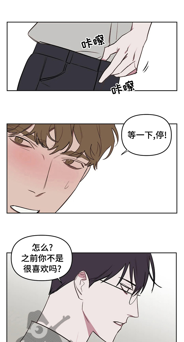 画室复读生怎么优惠漫画,第54章：帮你和解1图