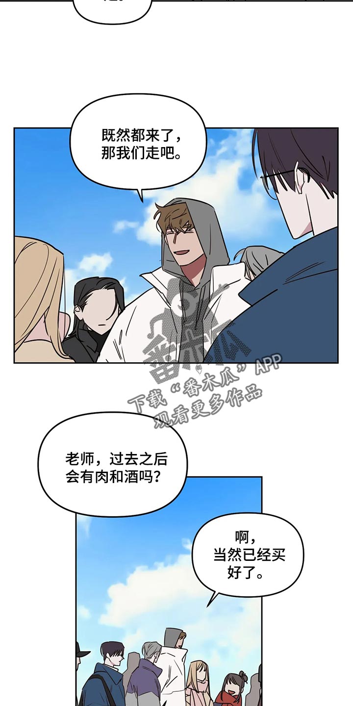 复读画室培训机构是按时间收费吗漫画,第119章：【番外】爆炸性消息5图