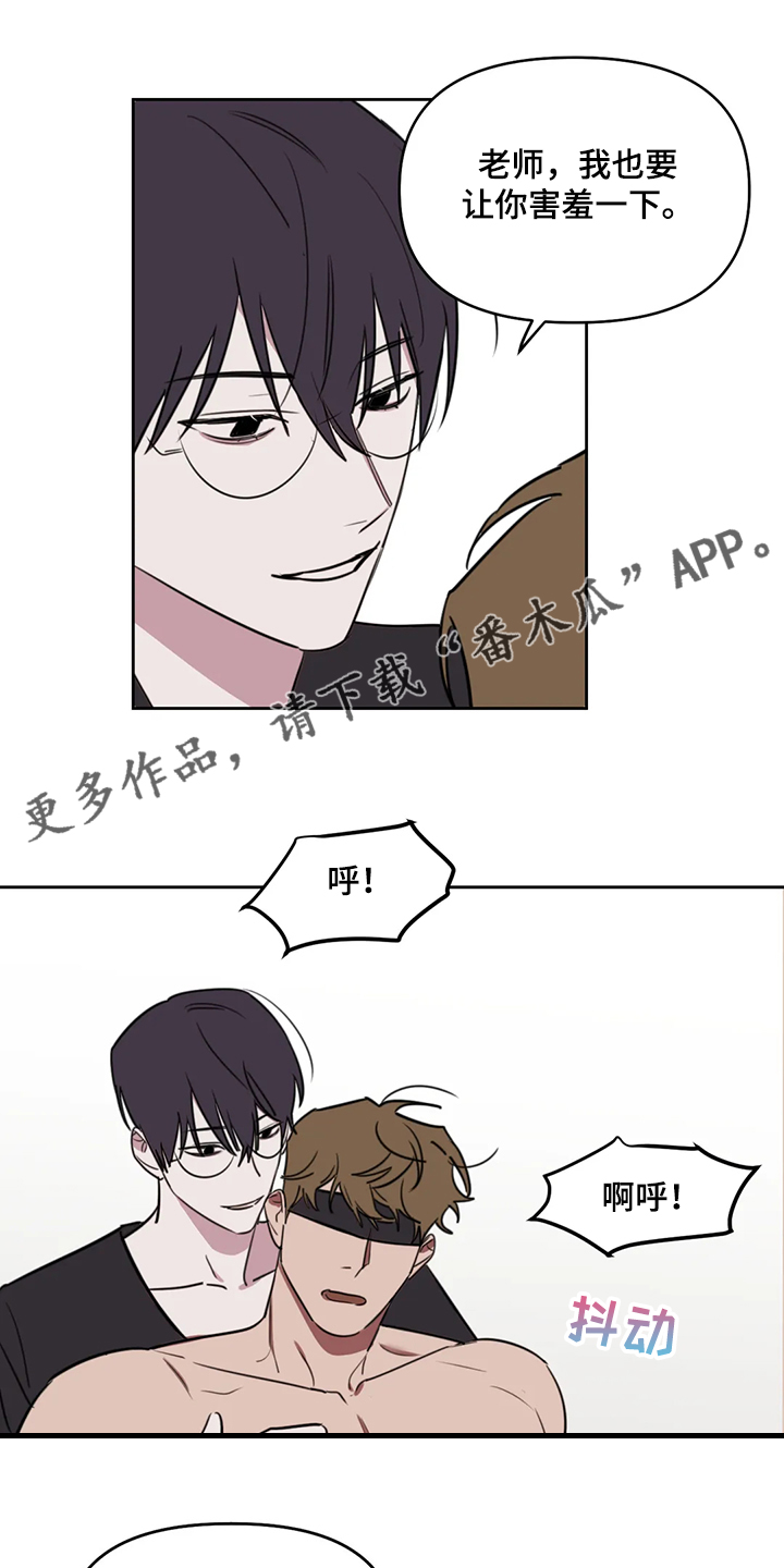 美术画室复读漫画,第90章：【番外】让你害羞1图