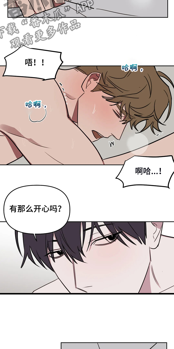 美术生复读画室漫画,第100章：【番外】为什么帮他说话3图
