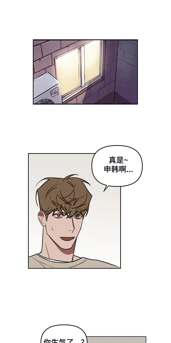 复读画室漫画,第94章：【番外】确认一下2图