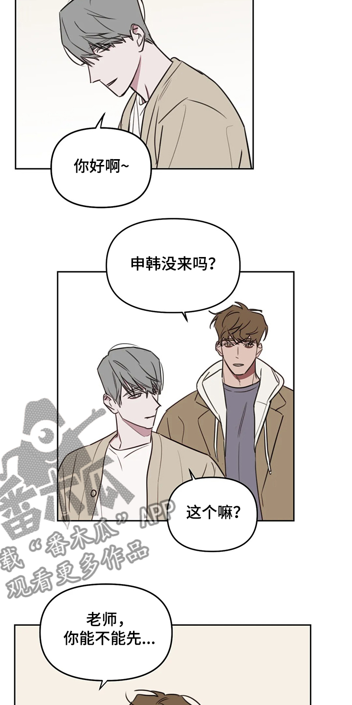 复读画室漫画,第81章：【番外】只能到此为止2图