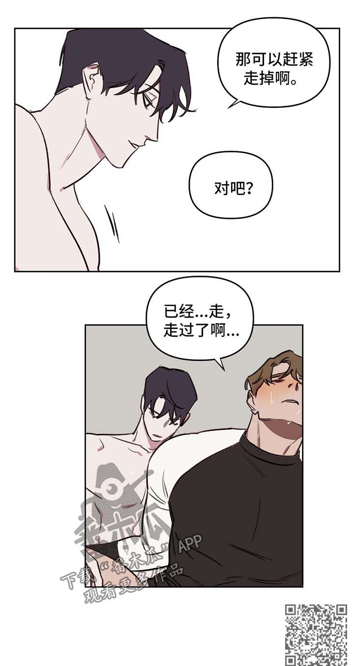 画室复读两次漫画,第45章：太突然2图
