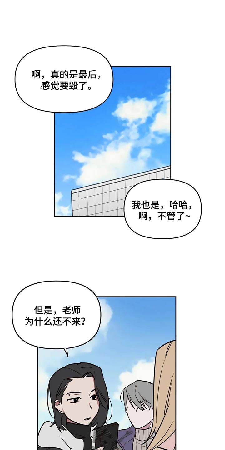 复读画室培训机构是按时间收费吗漫画,第119章：【番外】爆炸性消息1图