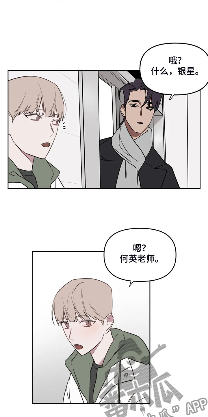 复读画室漫画,第86章：【番外】看来是想我了2图