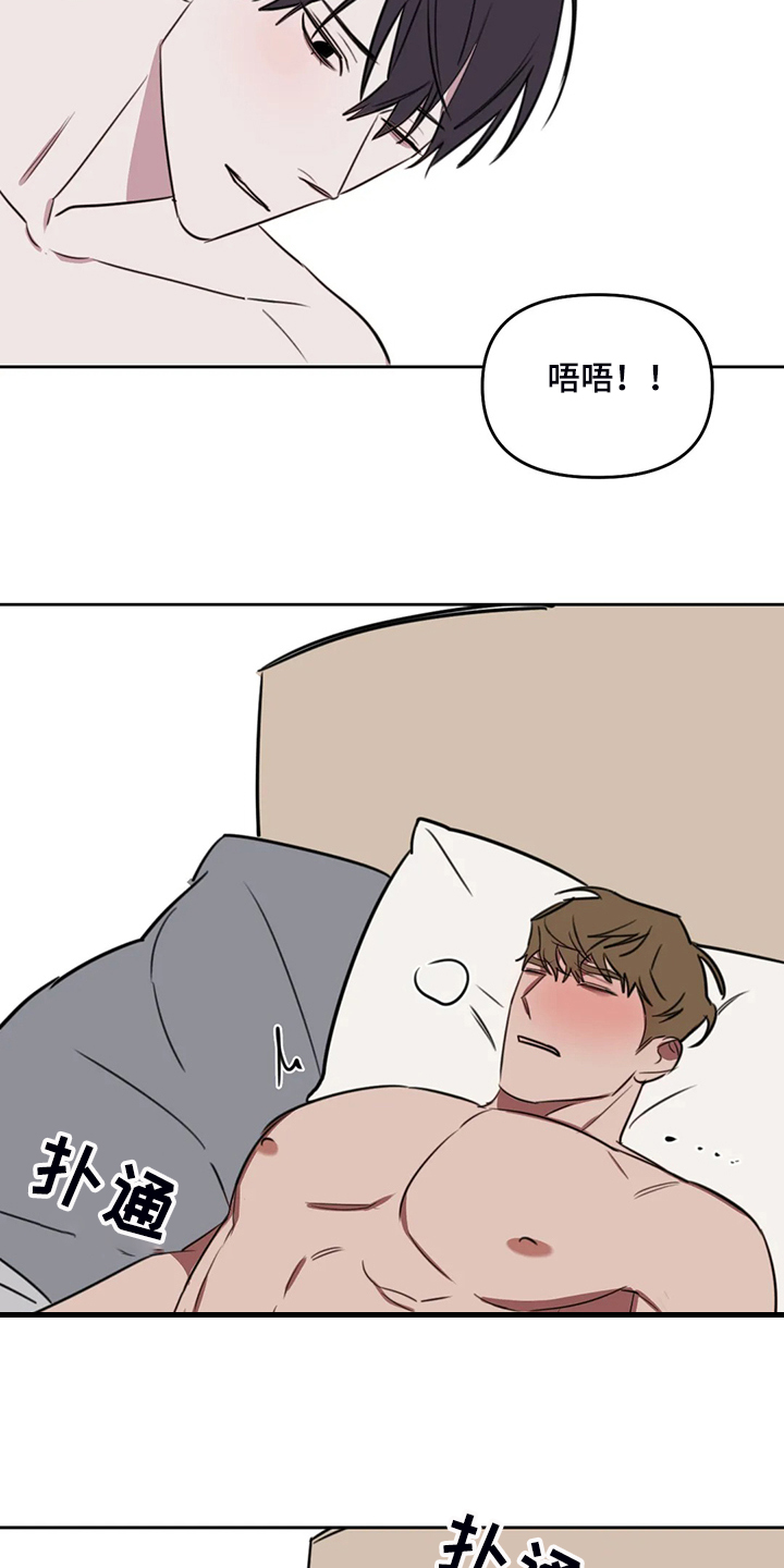 画室复读两次漫画,第92章：【番外】你冷吗？2图