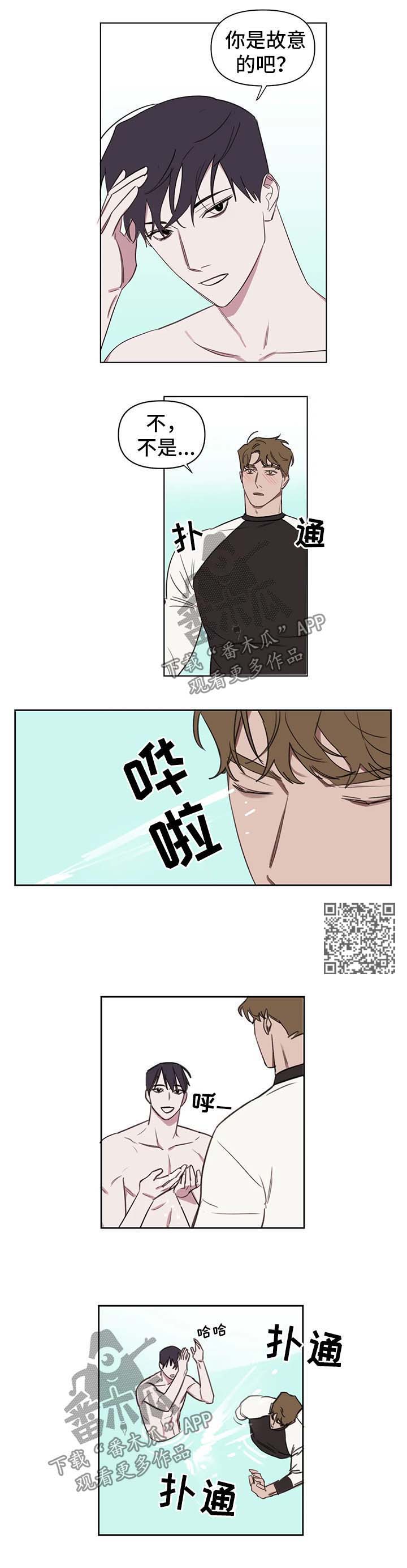 复读画室漫画,第43章：速战速决4图