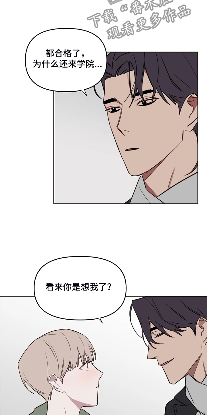 复读画室漫画,第86章：【番外】看来是想我了3图