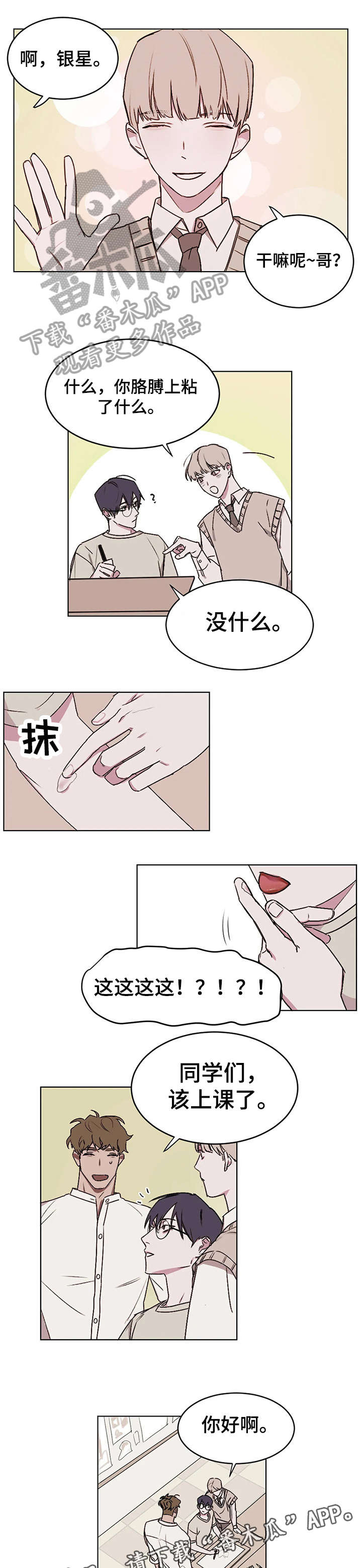 复读画室漫画,第10章：随时1图